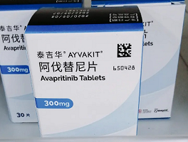 【泰吉华】阿伐替尼片 价格¥39600，购买药店 北京美信康年大药房 使用说明书