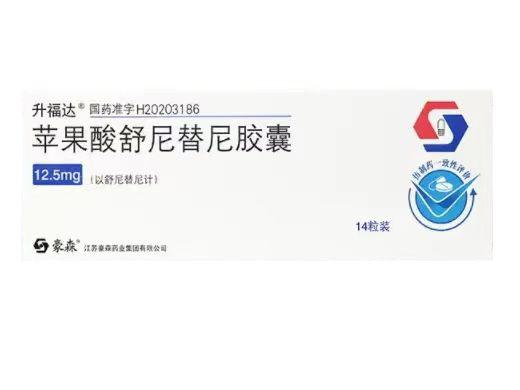 【升福达】苹果酸舒尼替尼胶囊，价格¥1460.00，购买药店北京美信康年大药房，