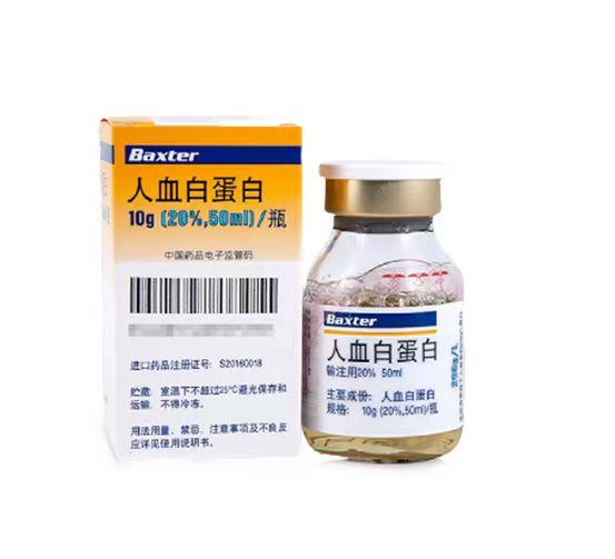 【Baxter 百特】人血白蛋白，价格¥560.00，购买药店北京美信康年大药房，适应症