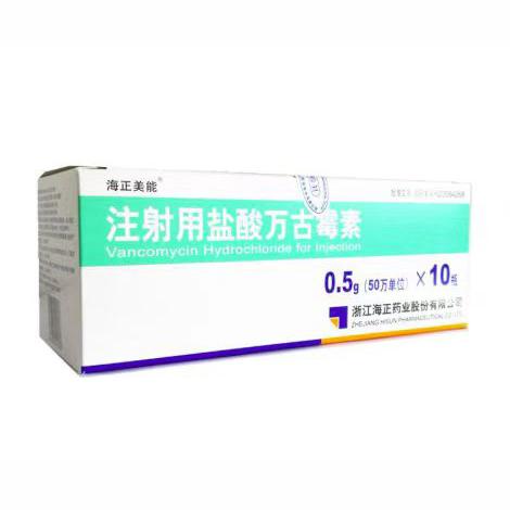 【海正美能】注射用盐酸万古霉素0.5g*10瓶 价格¥655.00元/盒 购买药店北京美信康