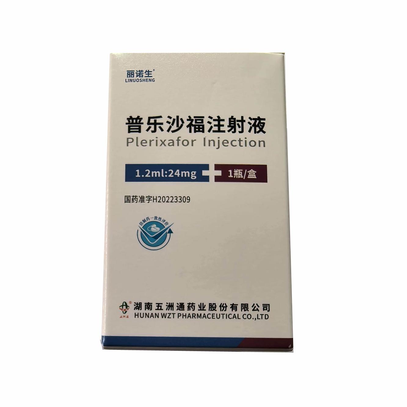五洲通