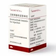 【安适利】注射用维布妥昔单抗  购买药店北京美信康年大药房价格¥7560.00 适应