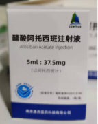 醋酸阿托西班注射液 价格