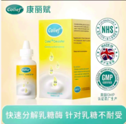 【康丽赋/Colief】复配乳化