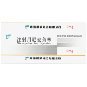 【青海晨菲】注射用尼麦